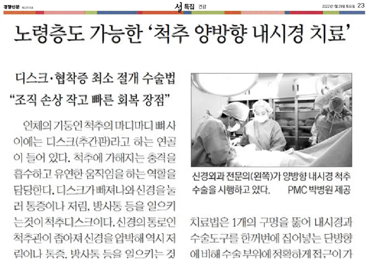 20220129 경향신문 지면.jpg