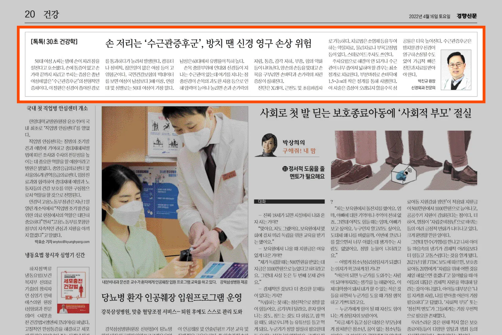 20220416 경향신문 지면.jpg