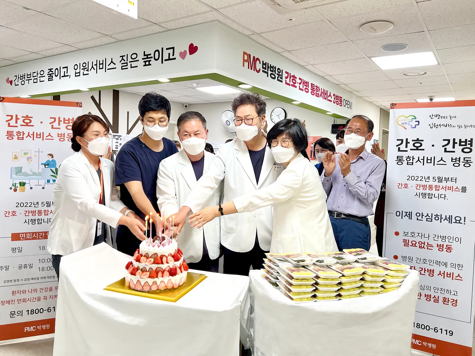 간호간병 개소식.png