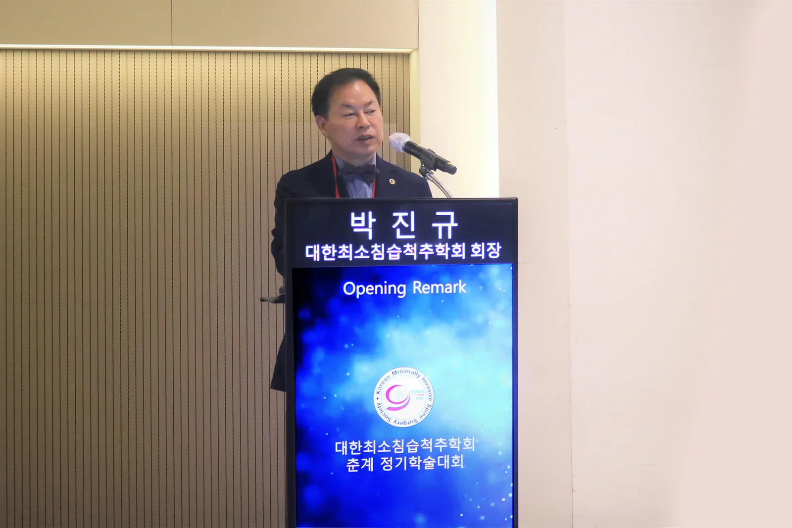 20220531 대한최소침습척추학회장 박진규.jpg