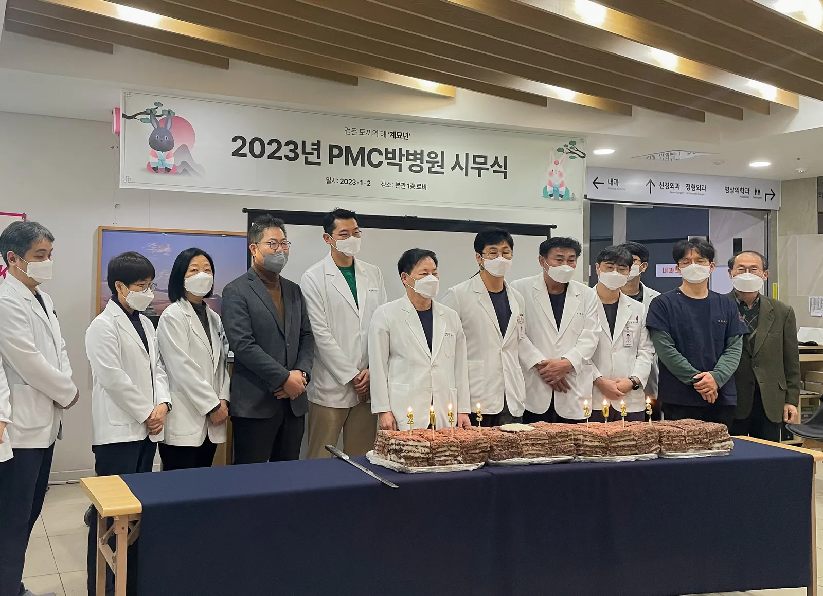 2023 시무식 6.jpg
