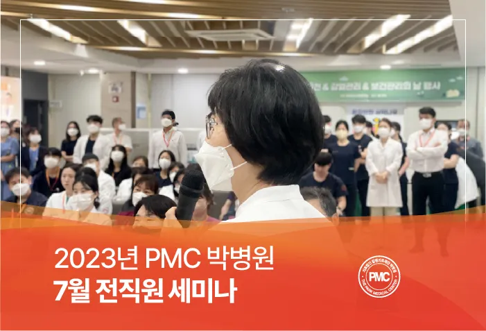 20230711 7월 전직원 세미나 _1.jpg