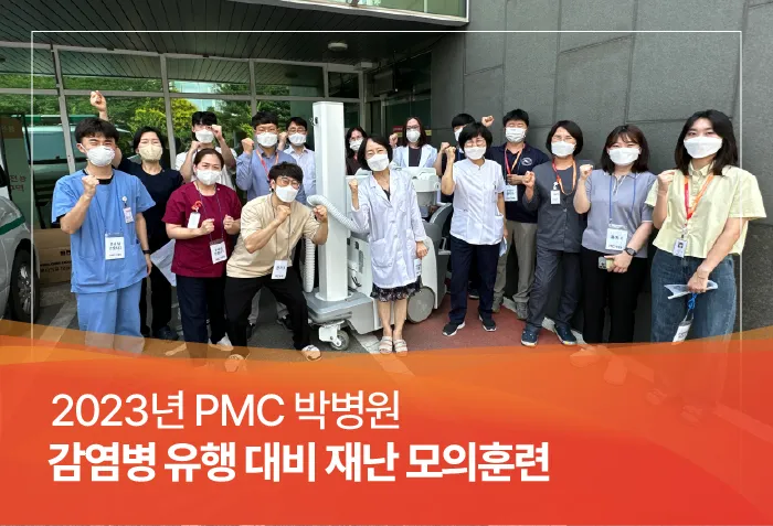 202306 감염병 유행 대비 재난 모의 훈련_1.jpg