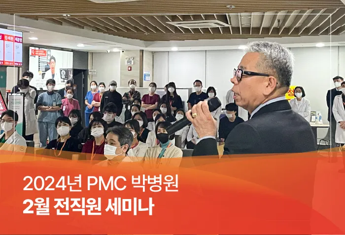 20240220 전직원 화요세미나 홈페이지.jpg