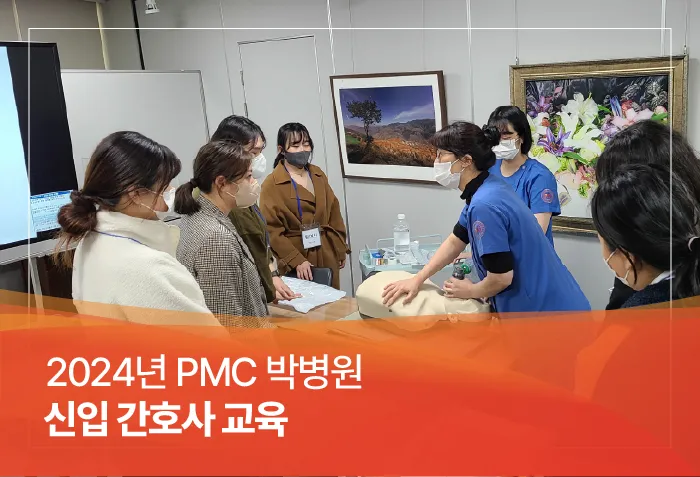 20240227 신입 간호사 교육.jpg