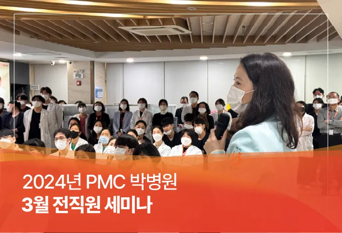 20240312 전직원 화요세미나 홈페이지.jpg