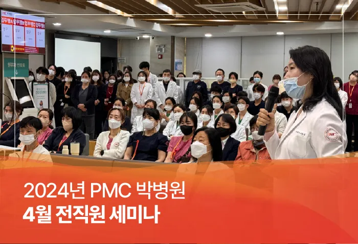 20240416 전직원 화요세미나 홈페이지.jpg