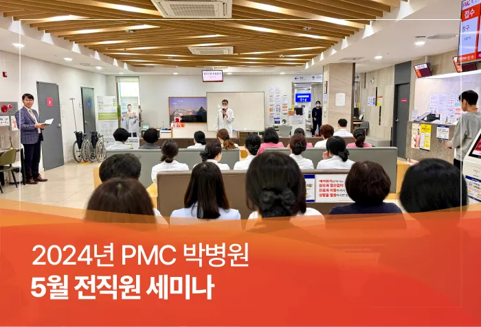 20240514 전직원 화요세미나 홈페이지.jpg