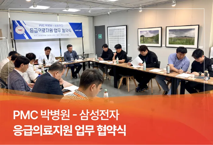 20240517 삼성전자 협약식 홈페이지.jpg