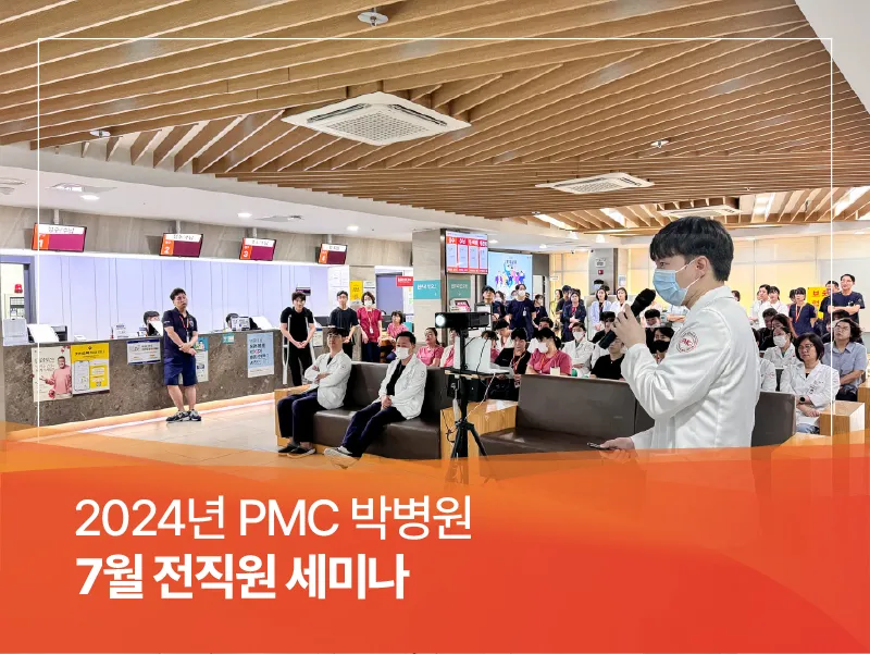 20240716 전직원 화요세미나 홈페이지 카카오.jpg