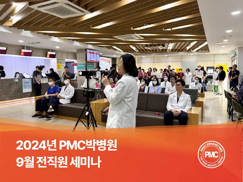20240910 전직원 화요세미나.jpg