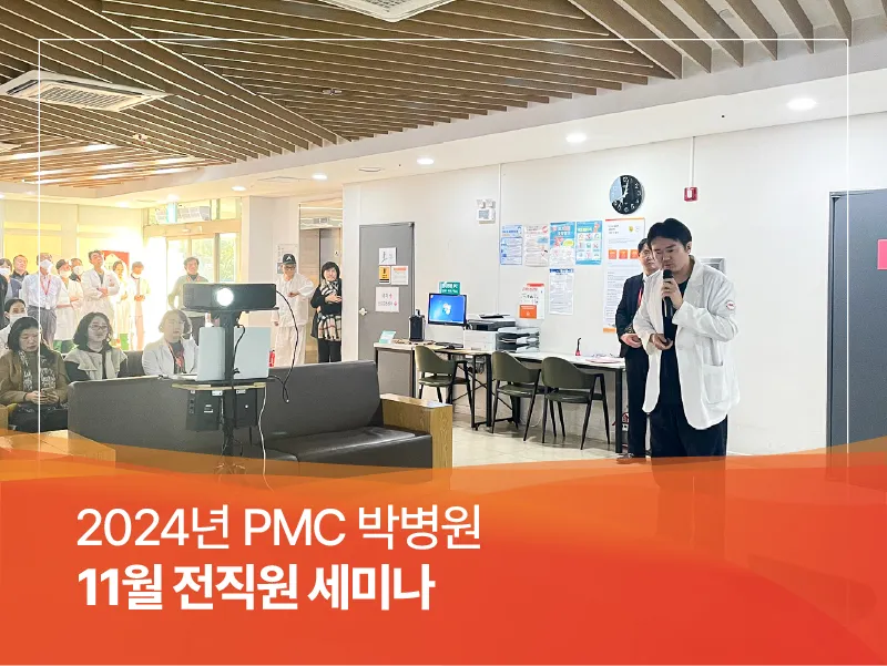 20241119 전직원 화요세미나 홈페이지 카카오.jpg