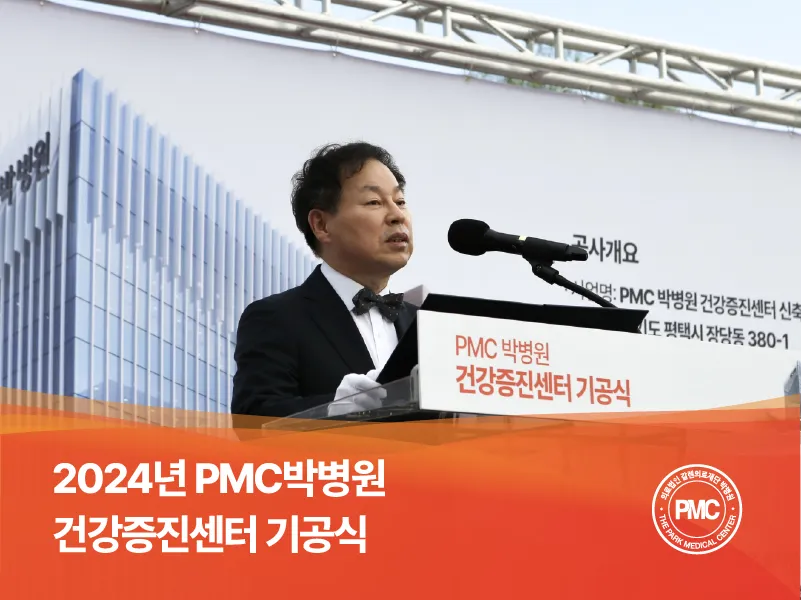 20241118 건강증진센터 기공식 800x600.jpg