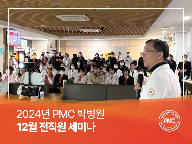 20241210 전직원 화요세미나 카카오&홈페이지.jpg