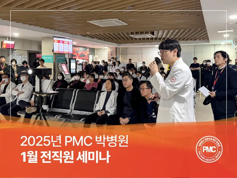 20250114 전직원 화요세미나 카카오&홈페이지.jpg