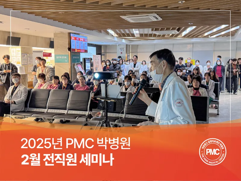 20250211 전직원 화요세미나 카카오&홈페이지.jpg