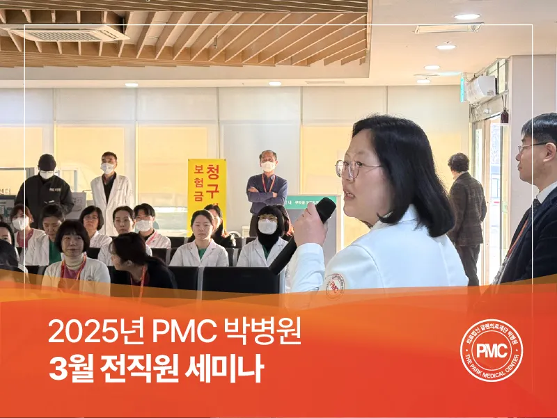 20250311 전직원 화요세미나 카카오&홈페이지.jpg