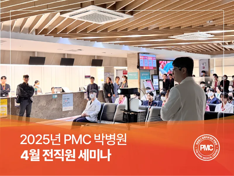 20250415 전직원 화요세미나 카카오&홈페이지.jpg