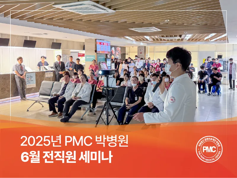 20250610 전직원 화요세미나 카카오&홈페이지.jpg