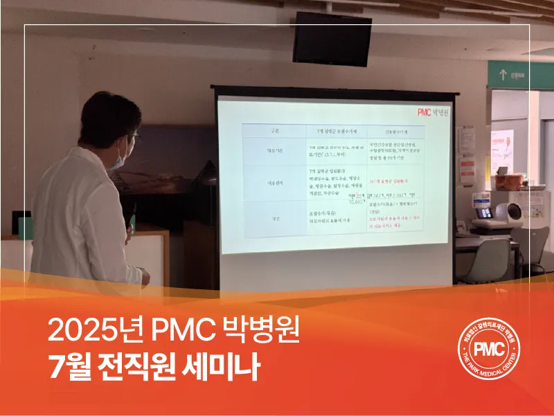 20250715 전직원 화요세미나 카카오&홈페이지.jpg
