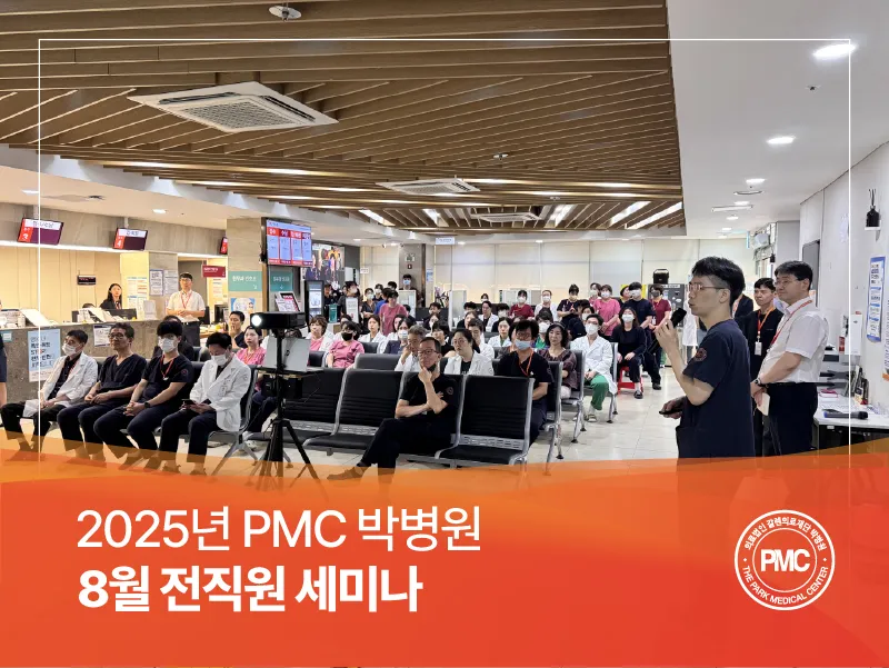 202508 전직원 화요세미나 카카오&홈페이지-100.jpg