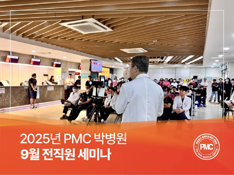 20250909 전직원 화요세미나 카카오&홈페이지.jpg