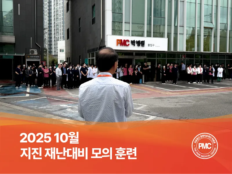 20251014 10월 지진 재난대비 모의 훈련 카카오 홈페이지.jpg