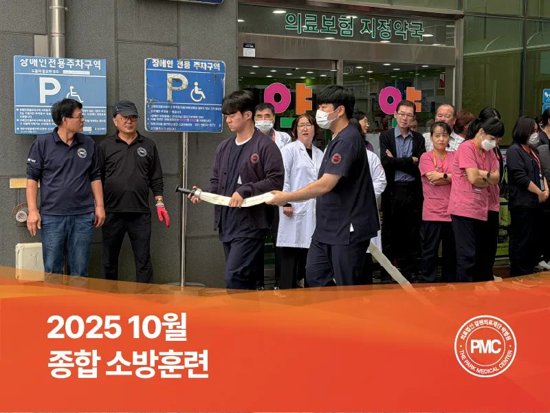 20251021 10월 종합 소방훈련 카카오 홈페이지.jpg
