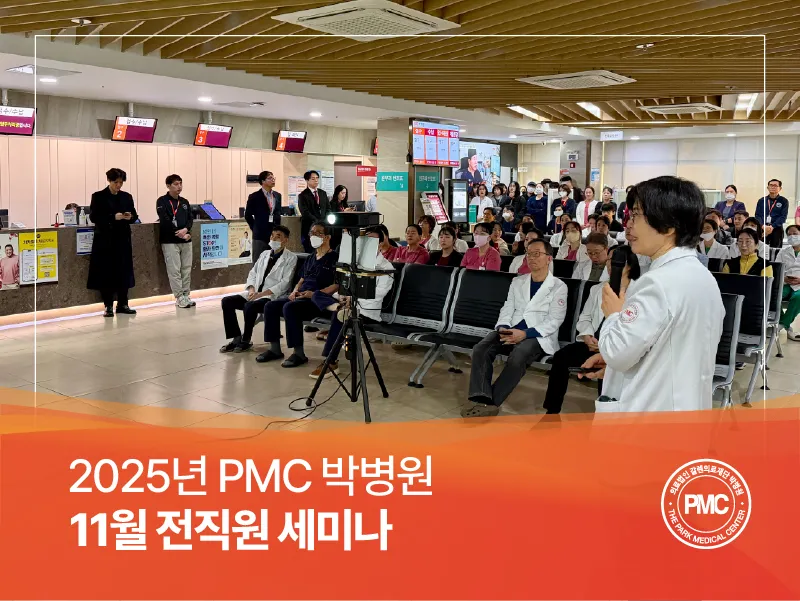 20251111 전직원 화요세미나 카카오&홈페이지.jpg