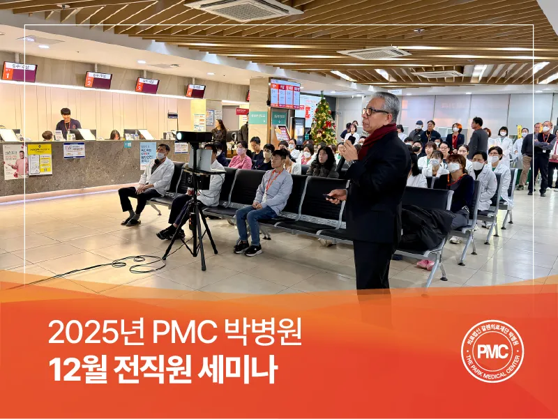 20251209 전직원 화요세미나 카카오&홈페이지.jpg