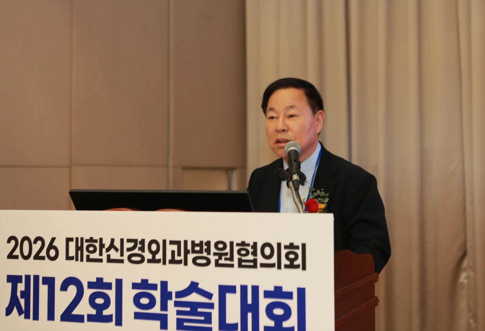 2026 대한신경외과병원협의회 제12회 학술대회